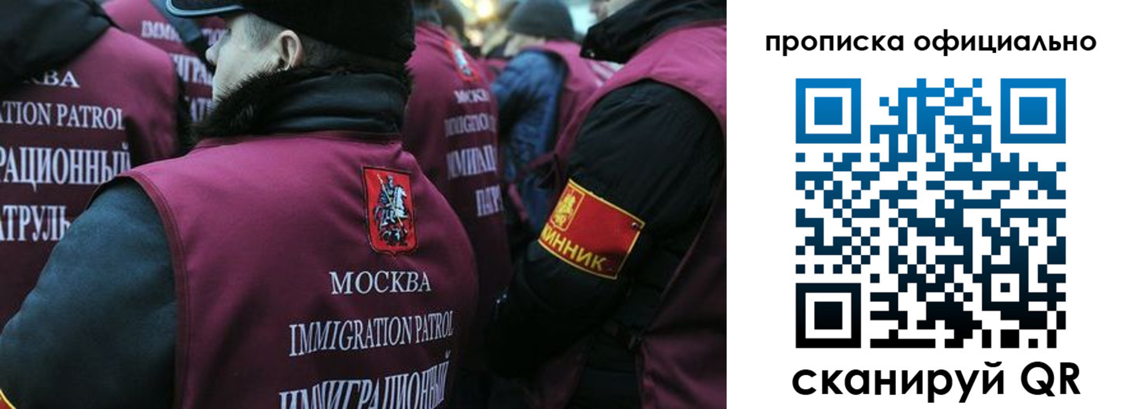 прописка 2025 в Мордовии