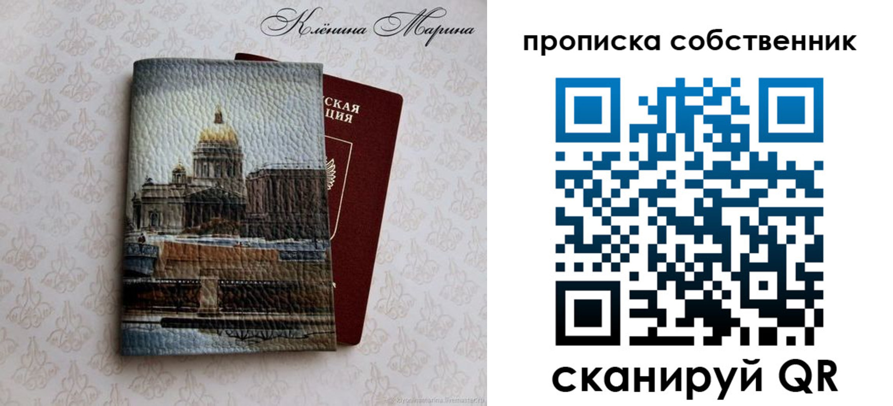 прописка ребенка в Мордовии