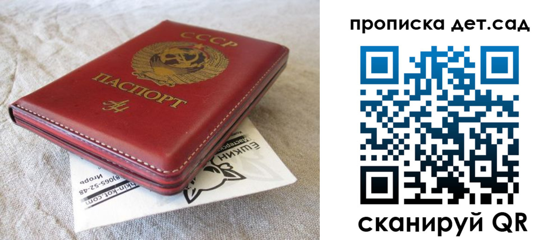 прописка для кредита в Мордовии