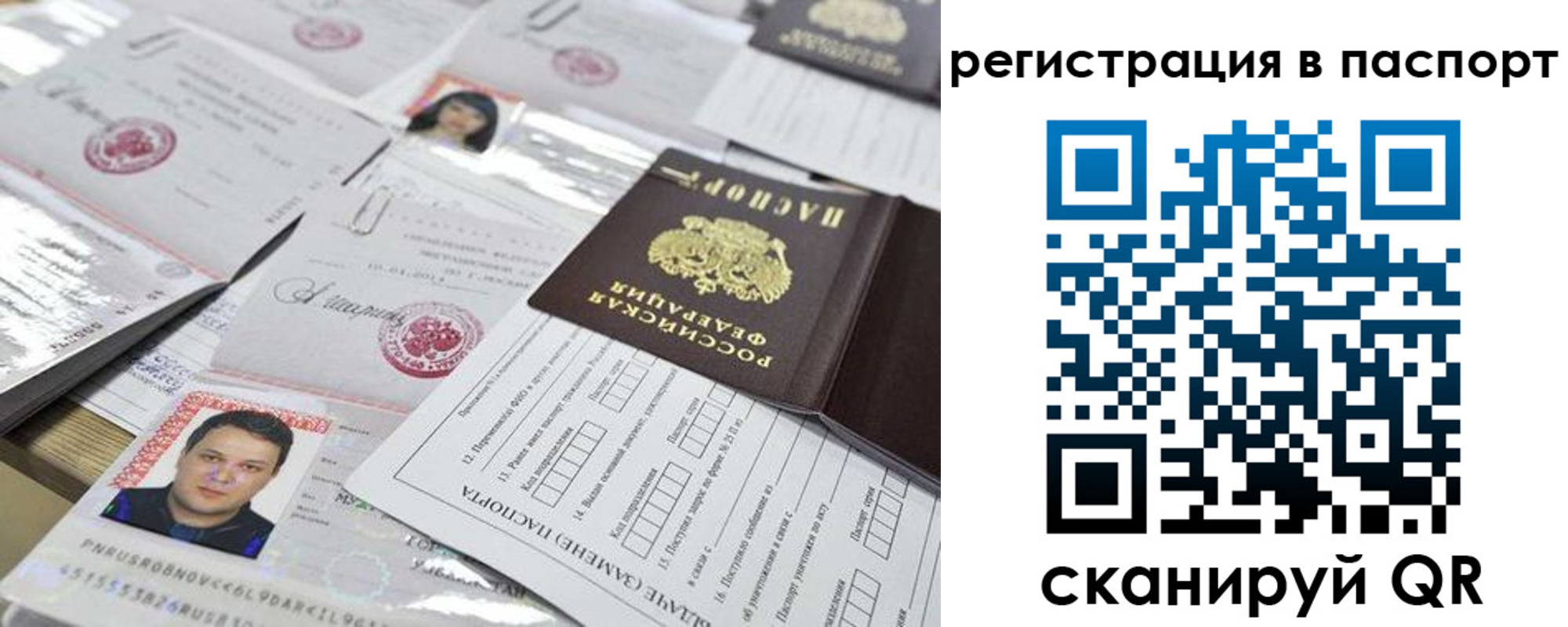 регистрация для дет. сада в Мордовии
