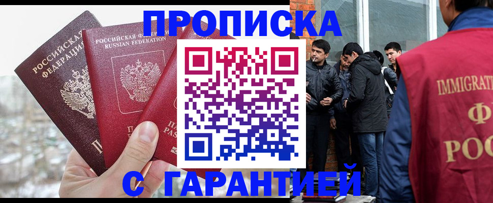 прописка для кредита в Мордовии