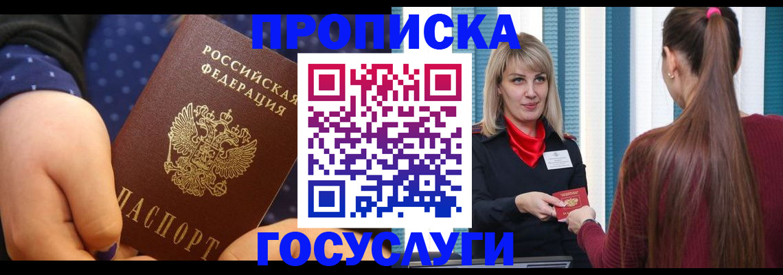 временная регистрация собственник в Мордовии