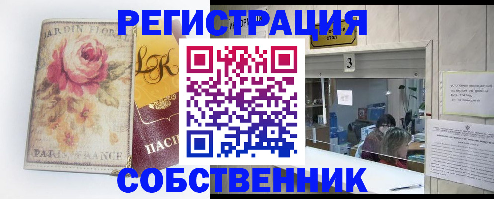 миграционный учет в Мордовии
