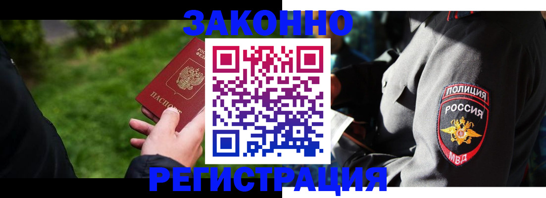 где прописаться в Мордовии