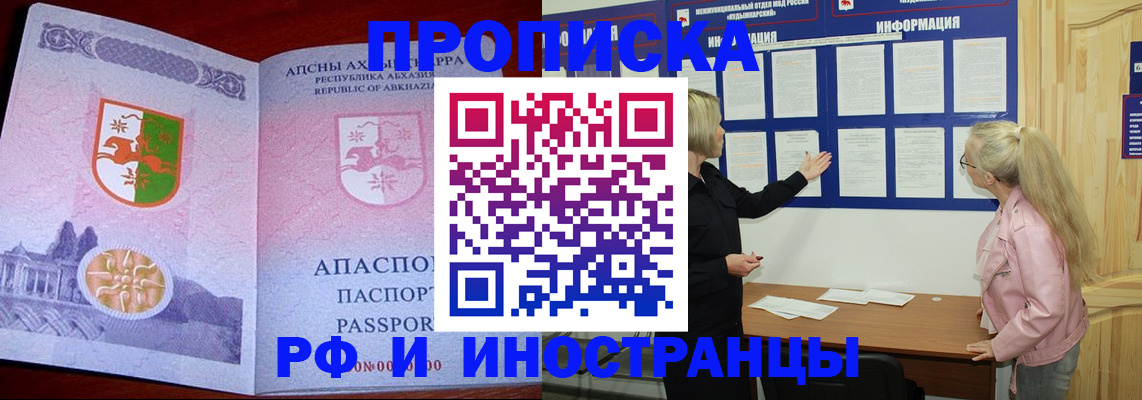 временная регистрация 2025 в Мордовии